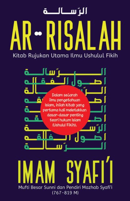 Ar Risalah Imam SyafiI